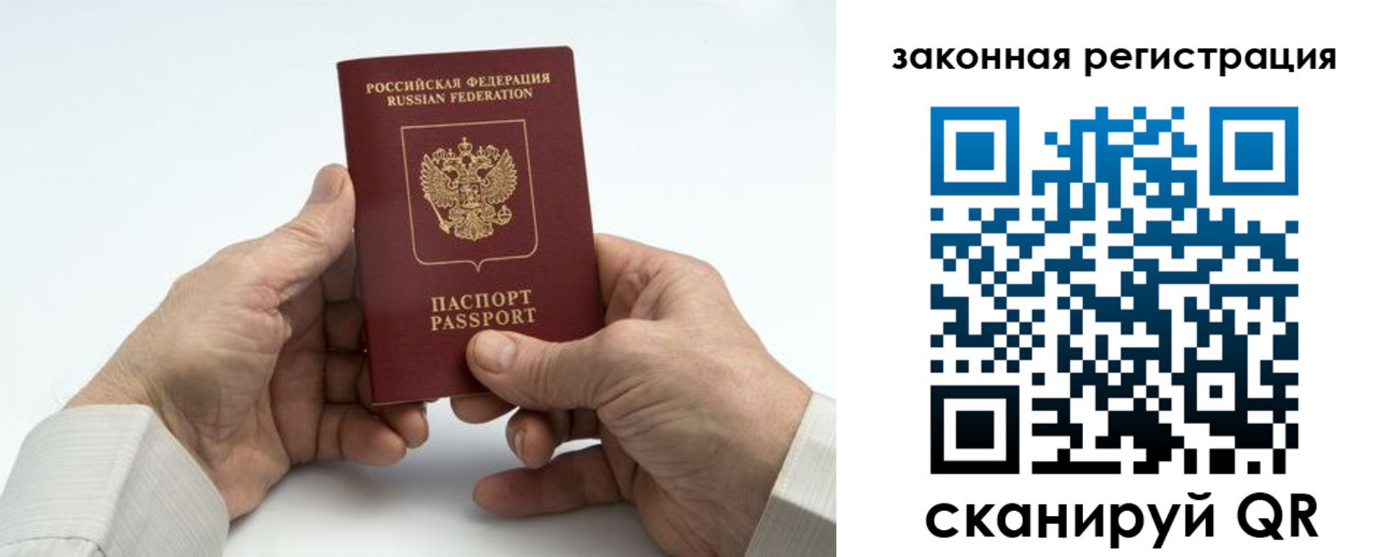прописка паспорт в Петров Вале