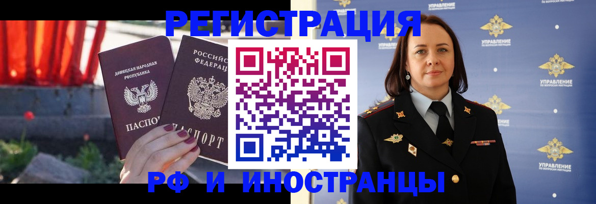 прописка паспорт в Петров Вале
