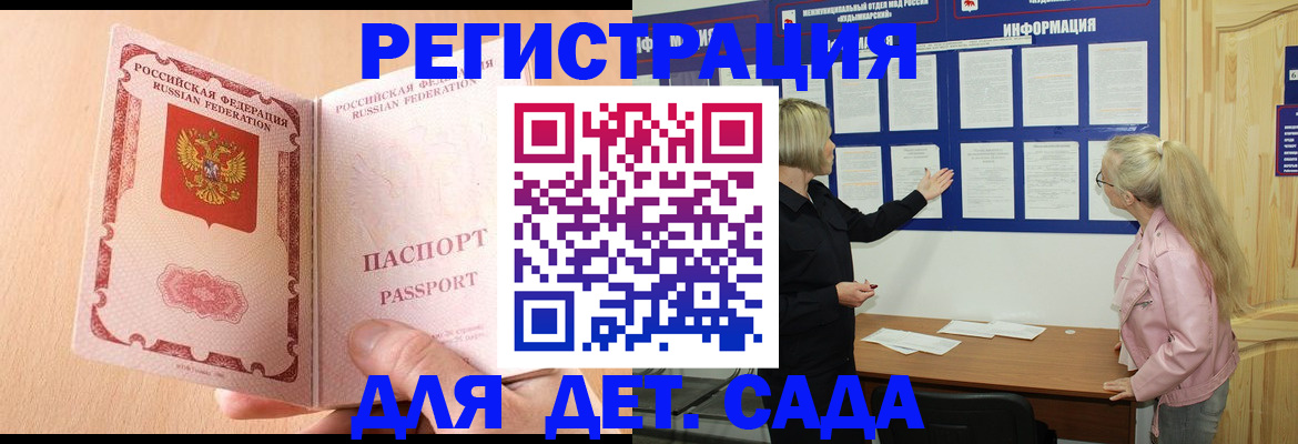 миграционный учет в Петров Вале